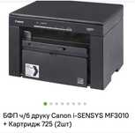 Принтер+сканер Canon новий