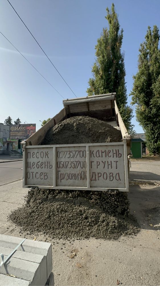 Грузовичок:пісок,щебінь,бетон,щебень,чорнозем,песок,Доставка Зил,КАМАЗ