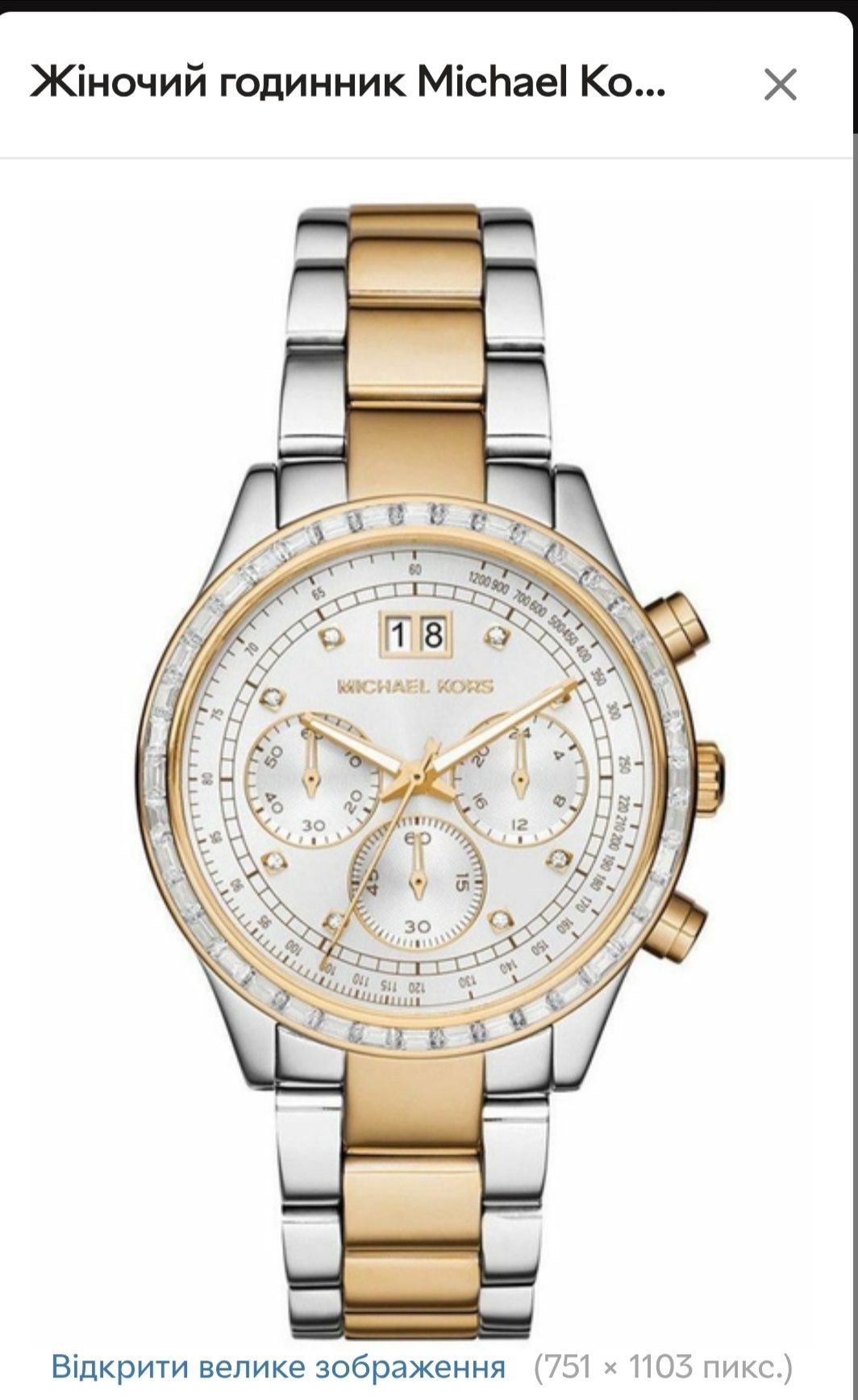 Оригінал! Наручний годинник Michael Kors.