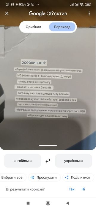 Детектор банкнот