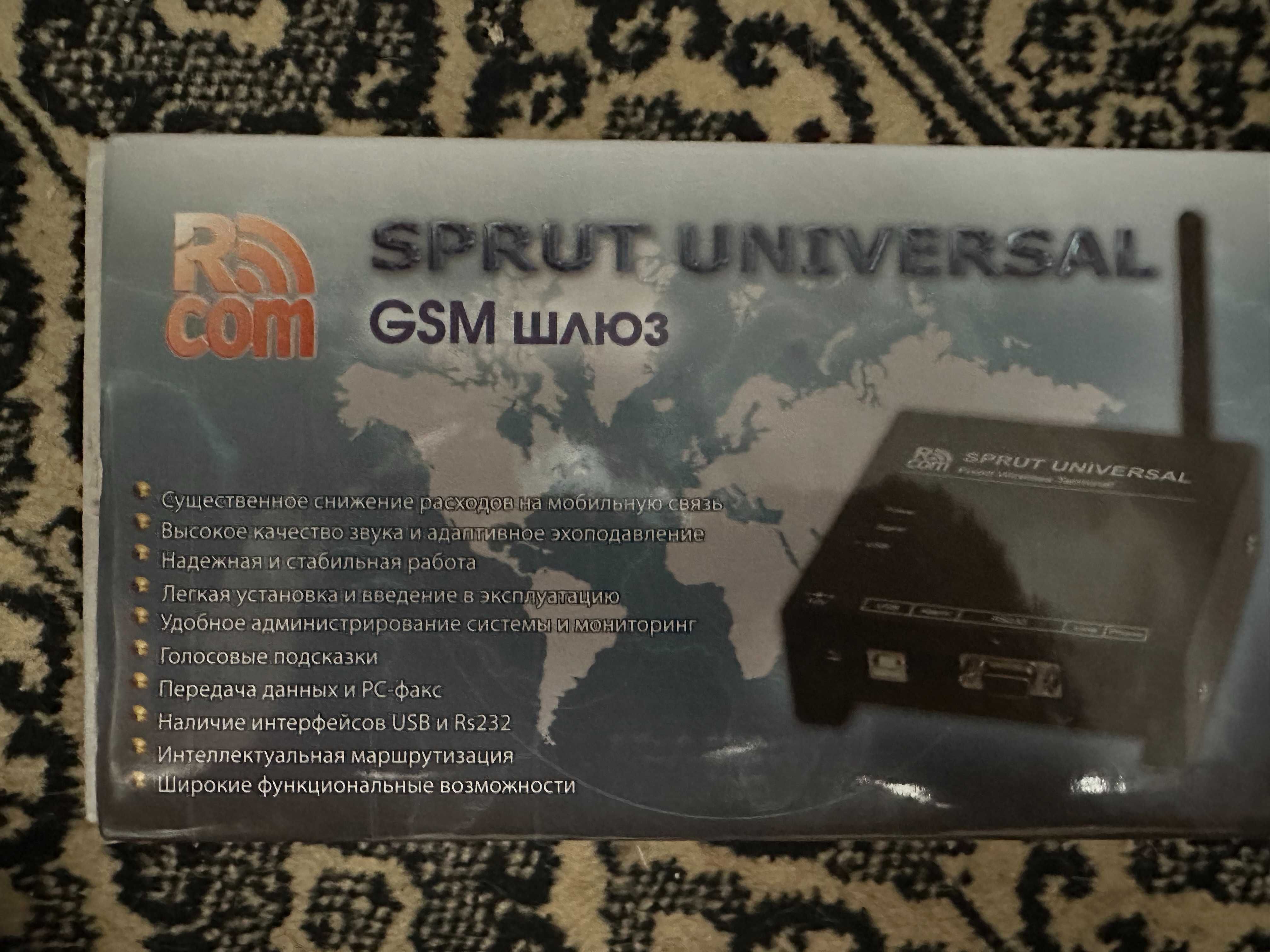 GSM Шлюз - SPRUT Universal