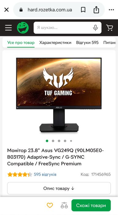165Гц IPS Asus VG249Q
