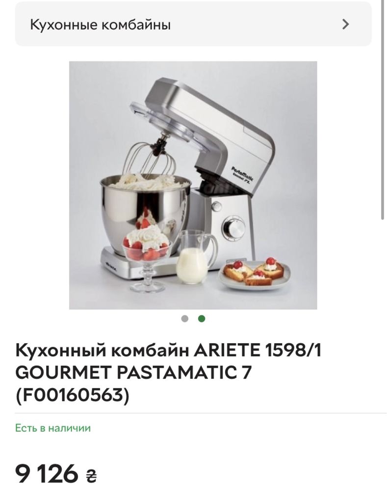 Продам комбайн