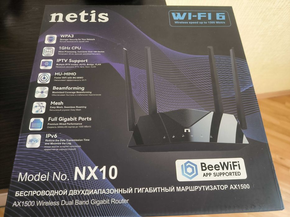 Маршрутизатор Роутер WiFi6 Netis NX10