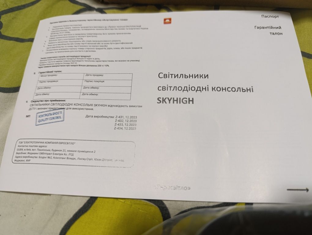 Світильник вуличний консольний skyhigh-100-060