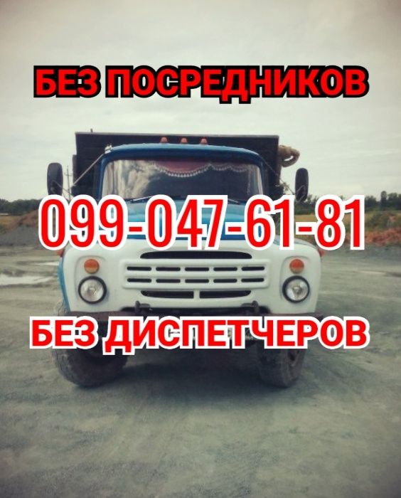 Глина Чернозём песок шлак отсев щебень бут бетон.асфальт.