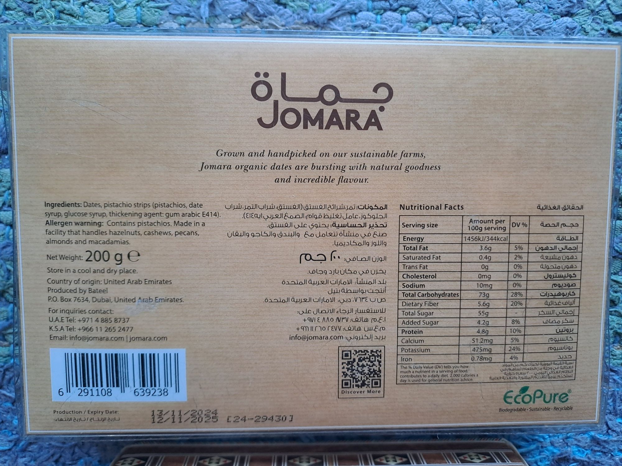 Dubajskie delicje: organiczne daktyle nadziewane pistacjami
