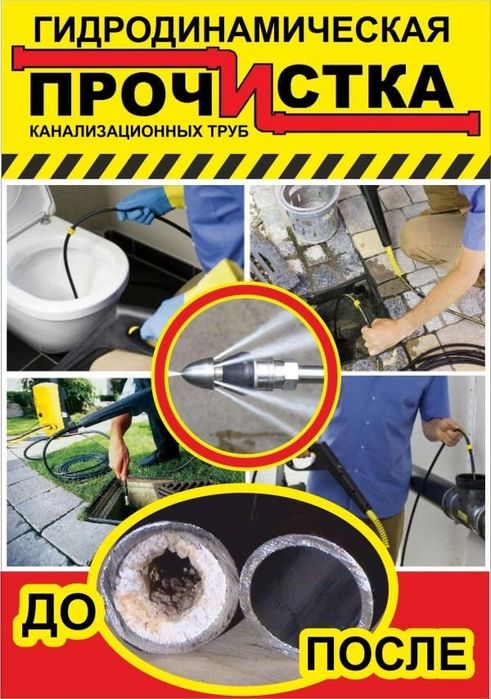 Чистка каналізації – Ізюм