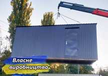 Битовка, вагончик офіс на виробництво, побутівка , дачний домік
