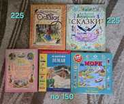 Детские книги. Сказки. Тони Вульф