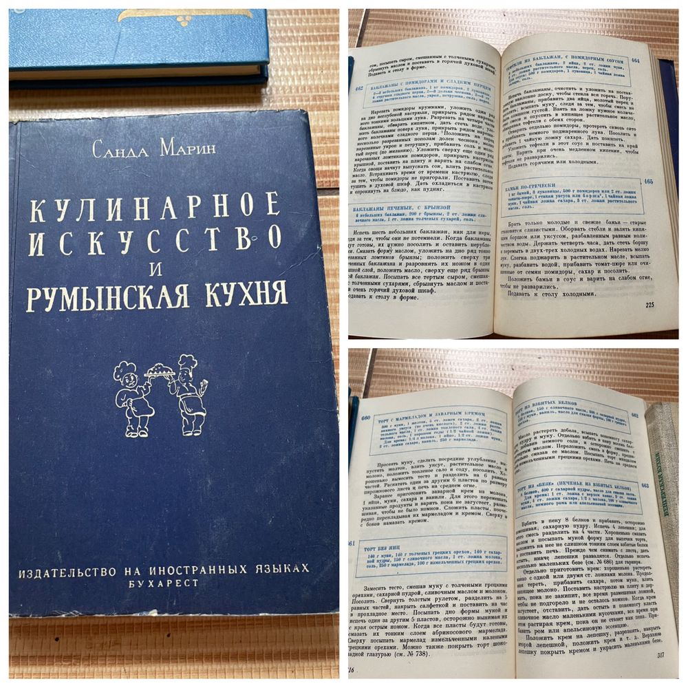 Книги по кулинарии