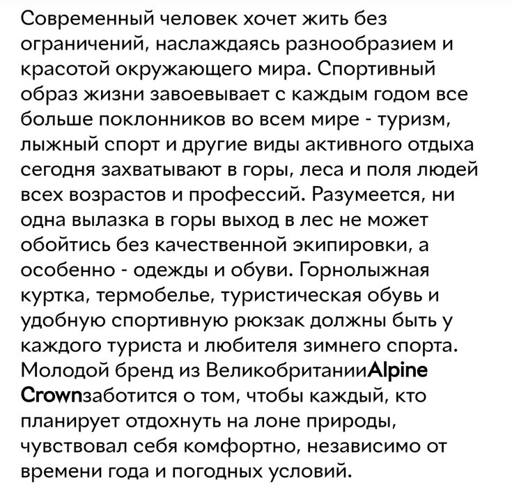Женская куртка Alpine Crown, оригинал