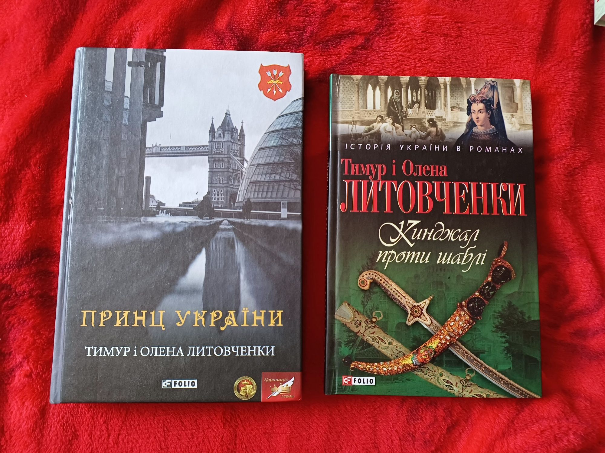 Тимур і Олена Литовченки. Принц України. Кинджал проти шаблі