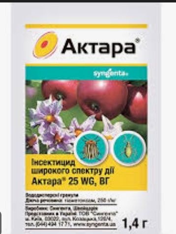 Актара від шкідників
