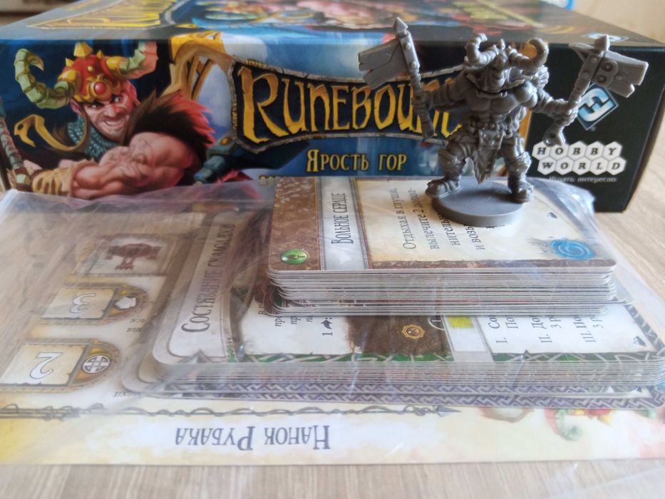 Настольная  игра  Runebound