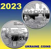 2023 #m4 Ukraina Medal 2023 Miasto Bohaterów – Mikołajów