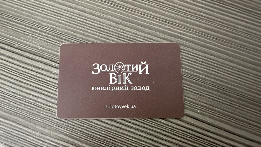 Скидка 9%. Бесплатно. Золотой век. Золотий вік.