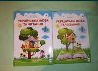 Українська мова та читання 3 клас. Ціна за 2 підручника.