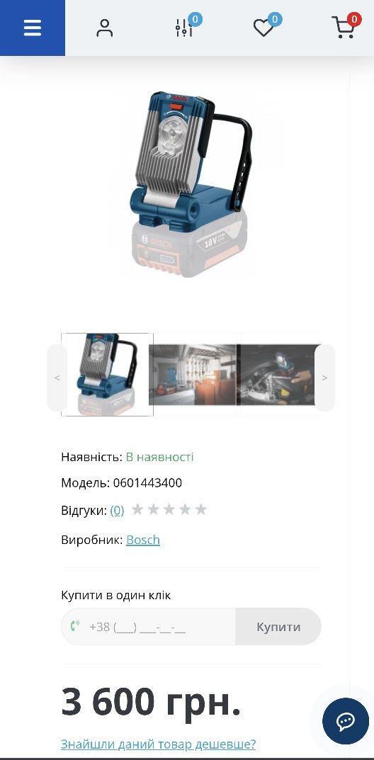 Фонарь ліхтарик  BOSCH GLI VariLED