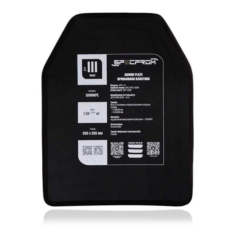 Поліетиленова бронеплита SPECPROM S-Line 3 клас ДСТУ 1,58 кг. 26х33 см