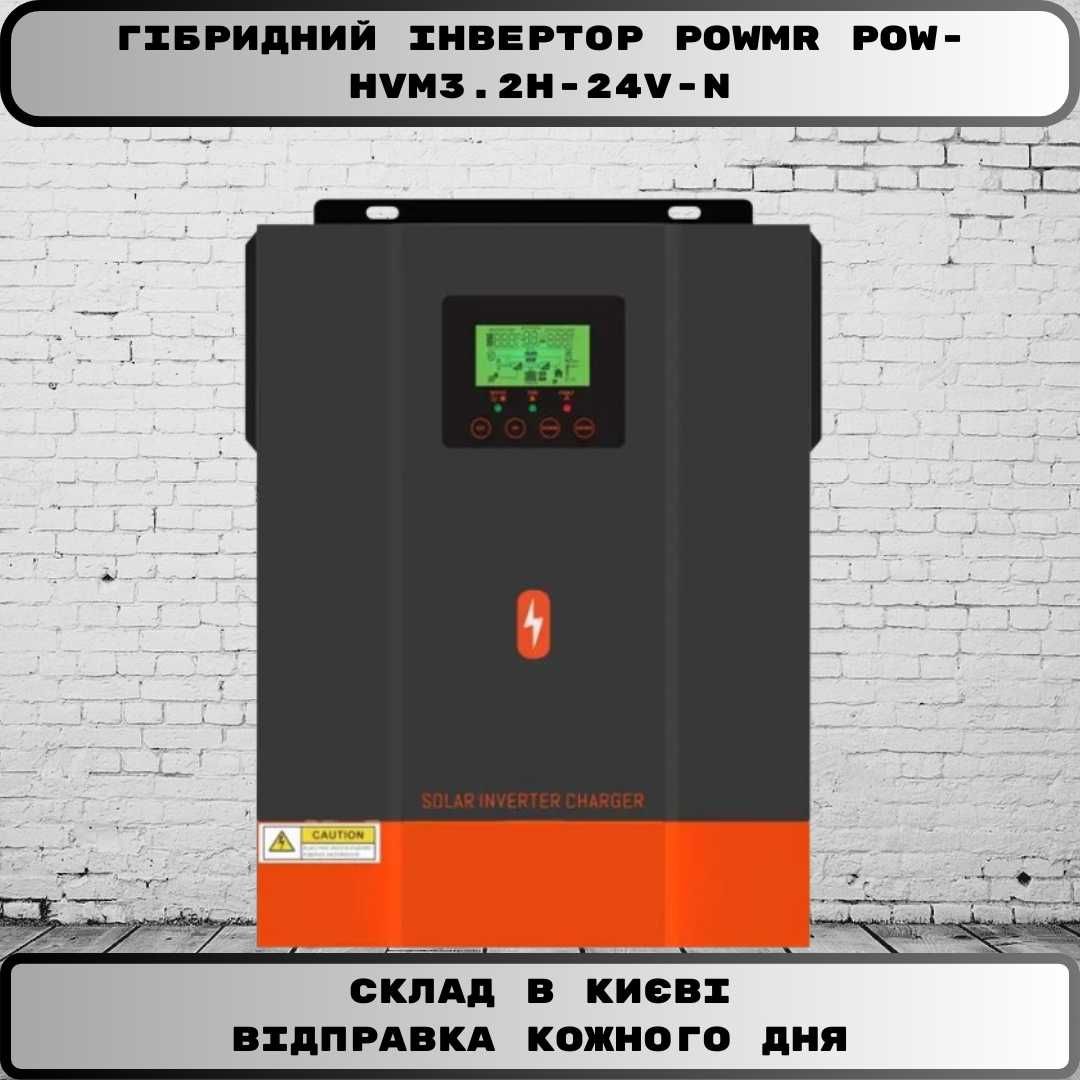 Гібридний інвертор 3.2 кВт Powmr POW-HVM3.2H-24V-N