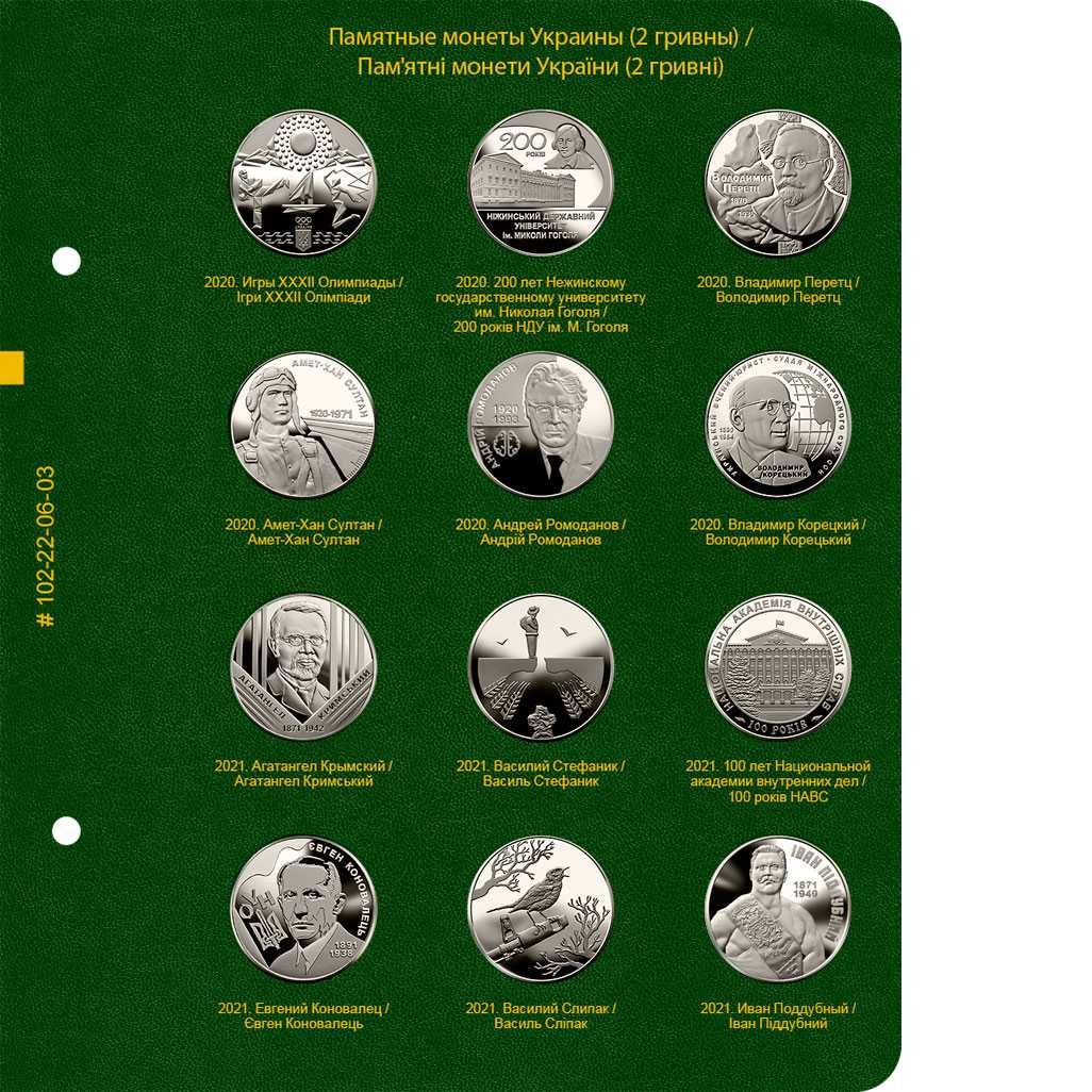 Памятные монеты Украины 1996 1997 1998 1999