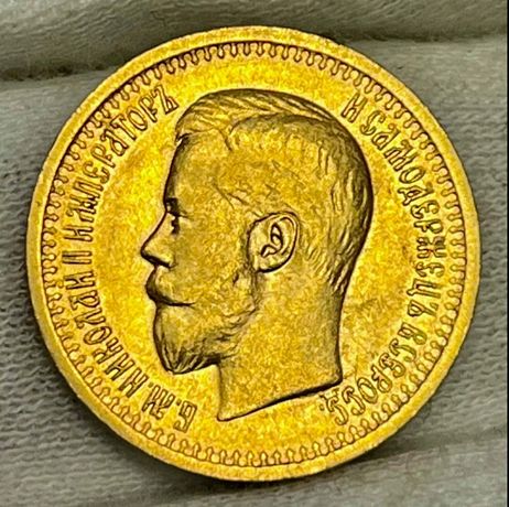 7,5 рублей 1897 года