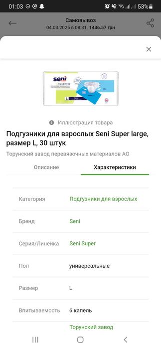 Продам пізгузки для дорослих,  пелюшки