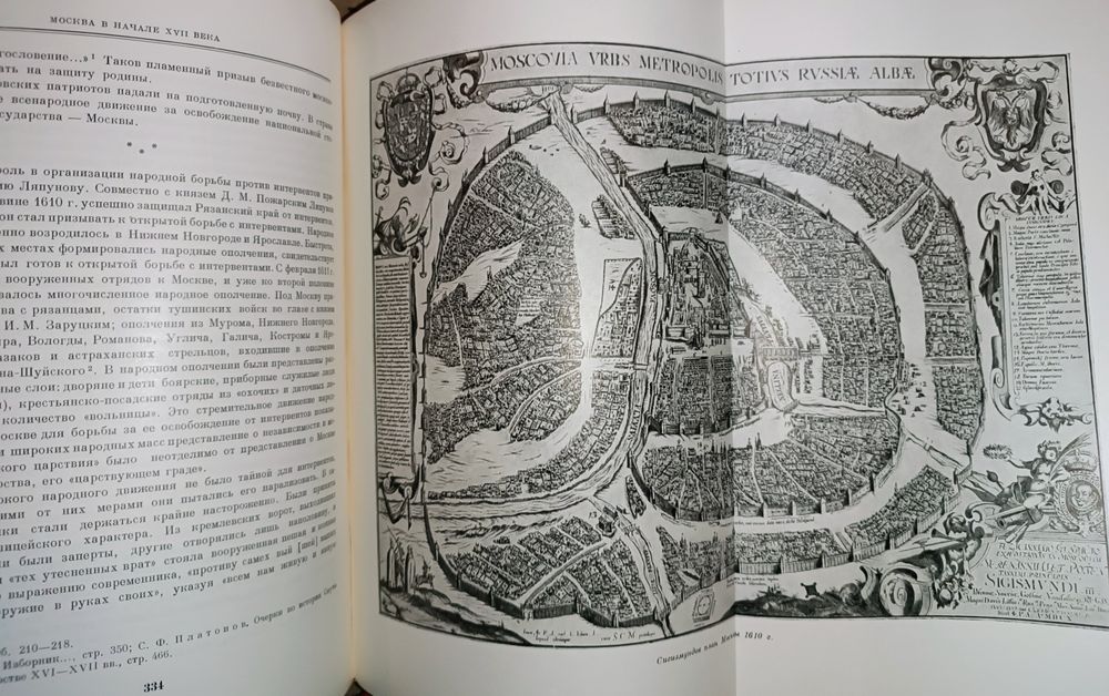 Книга "История Москвы" в 6т. 7 книгах 1952-1959гг.