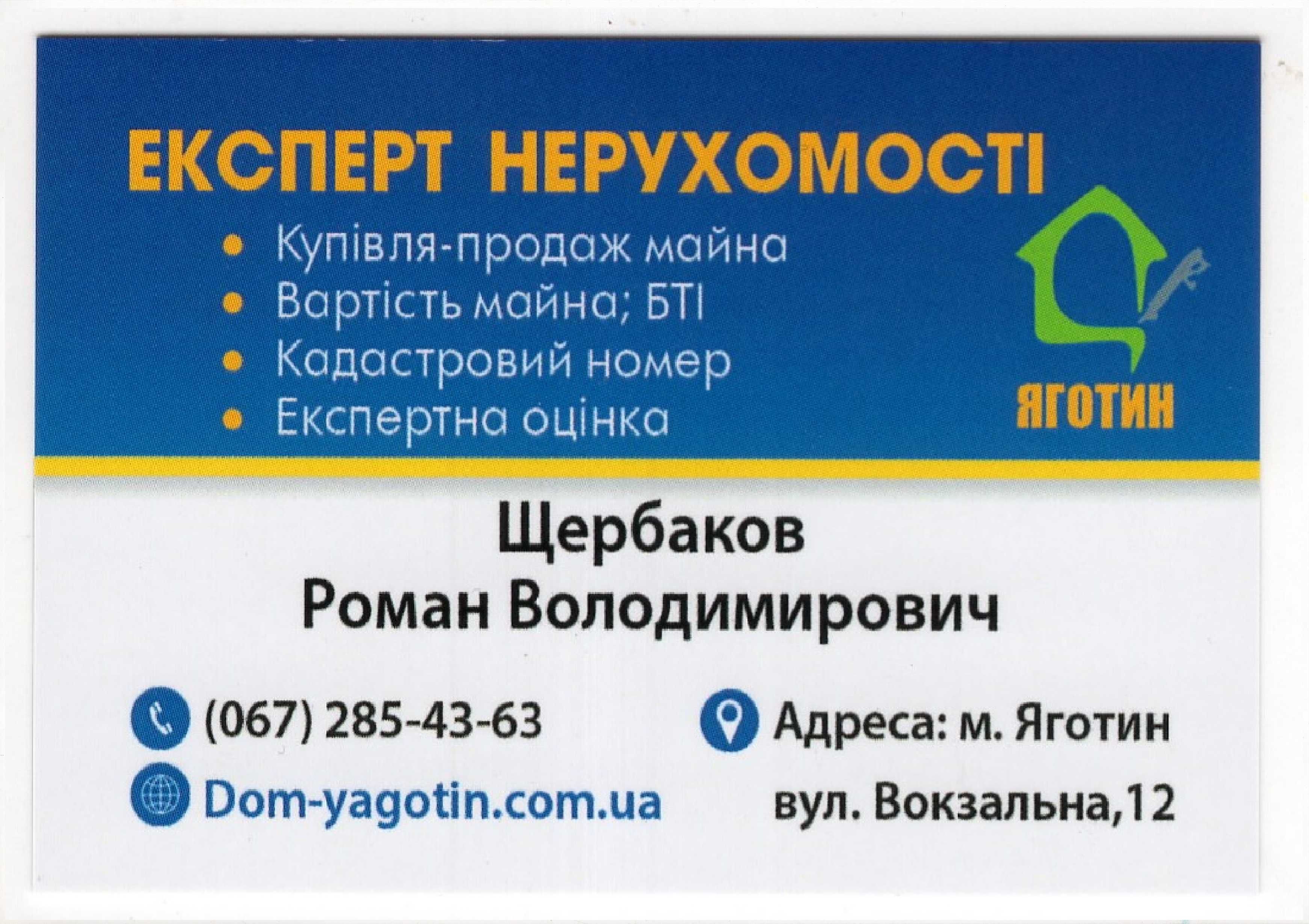 Допомога продажу та купівля житла,  програма по втраті Є - відновлення