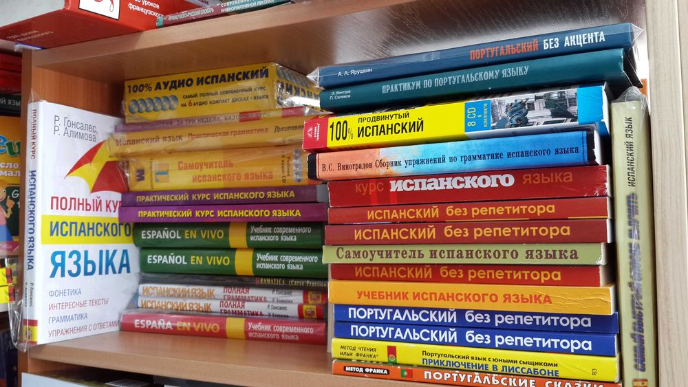 Испанский язык Учебник испанского языка Нуждин для начинающих с аудио