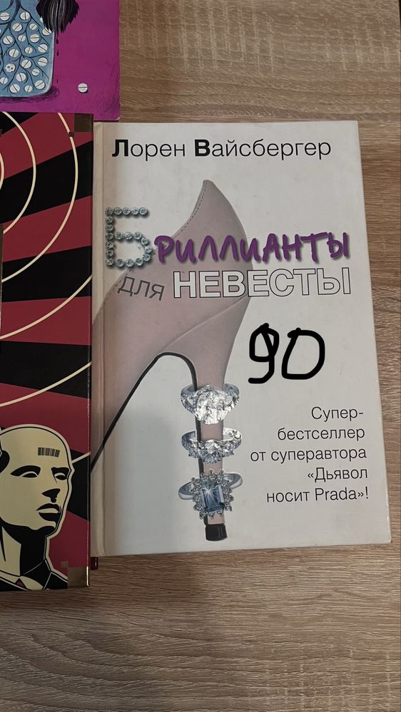 Книги по 150 грн, рос.мовою