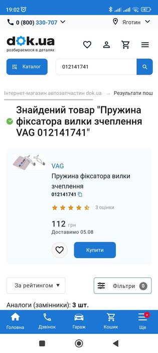 Комплект зчеплення VAG 021198141X, 1130700400,012141741.Golf 3 1.9 tdi