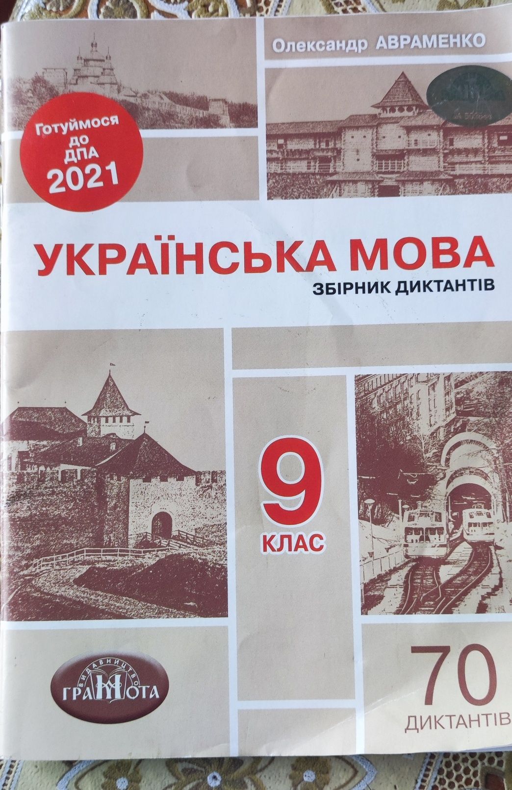 Будь яка книжечка 30 грн.