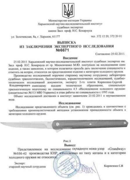 Похідний туристичний набір Мультитул 6в1 ложка-виделка,ніж-відкривачка