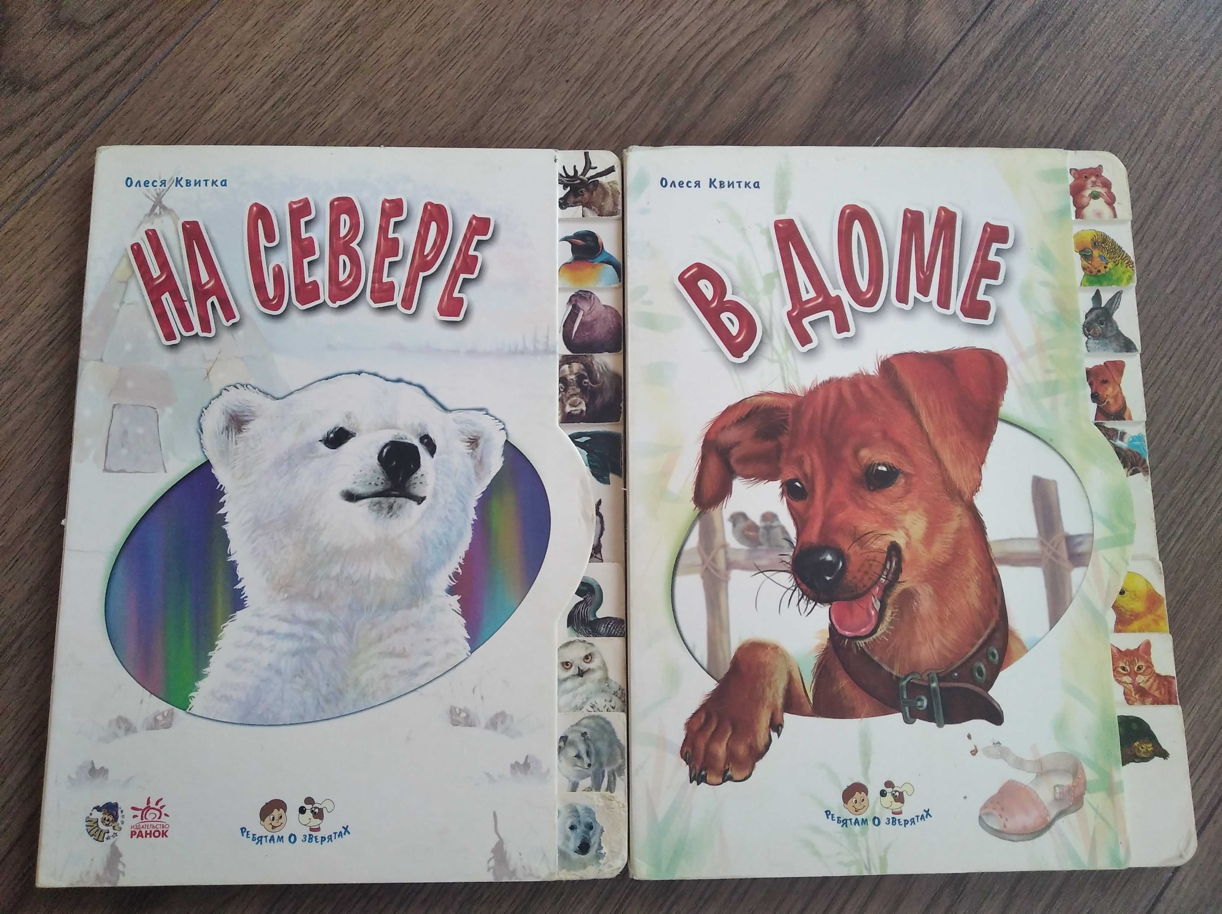 Дитячі книжки (дошкільного віку)