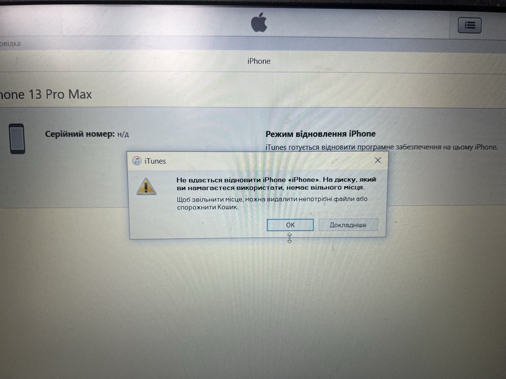 Продам материнську плату+ Face ID Iphone 13 Pro Max.