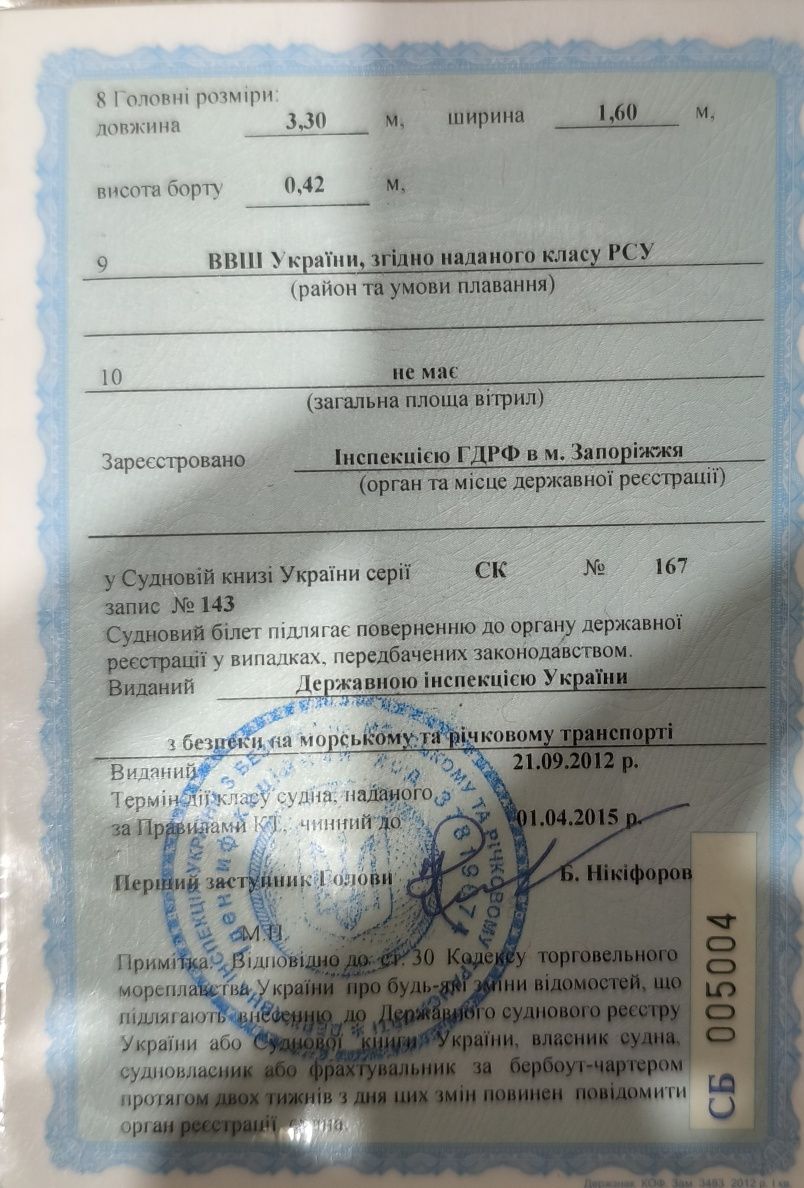 Продам лодку ПВХ Колибри КМ330Д, килевая, пайольная