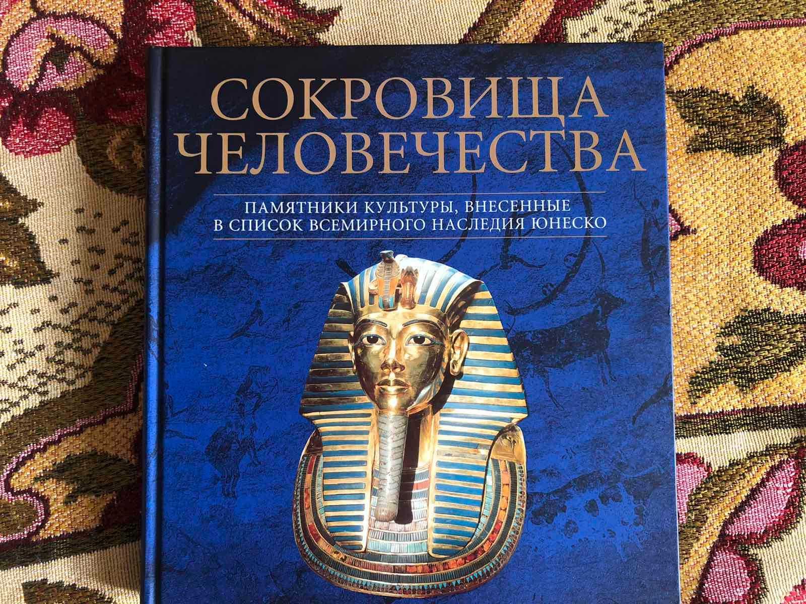 сокровища человечества памятники культуры юнеско