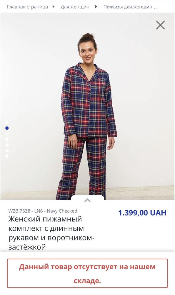 Продаю женскую Пижаму в клетку новая  размер L