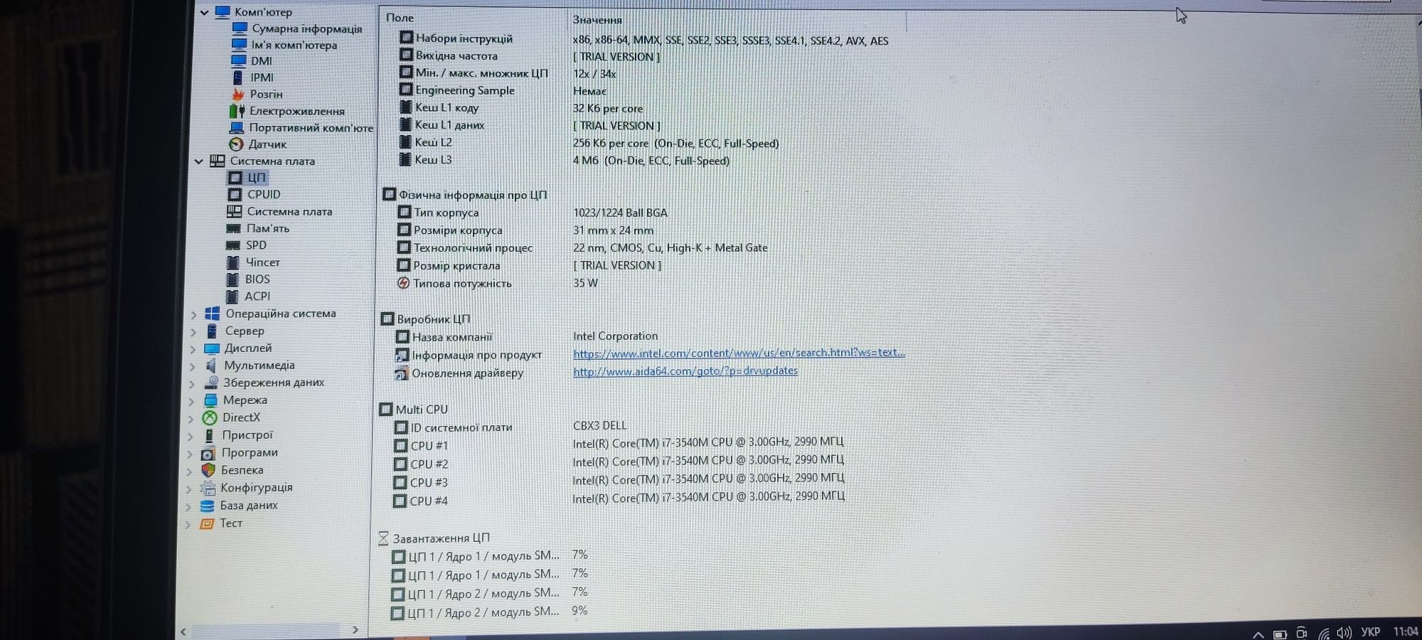 Ноутбук Dell 6230, 12 ОЗУ, І7 3540М