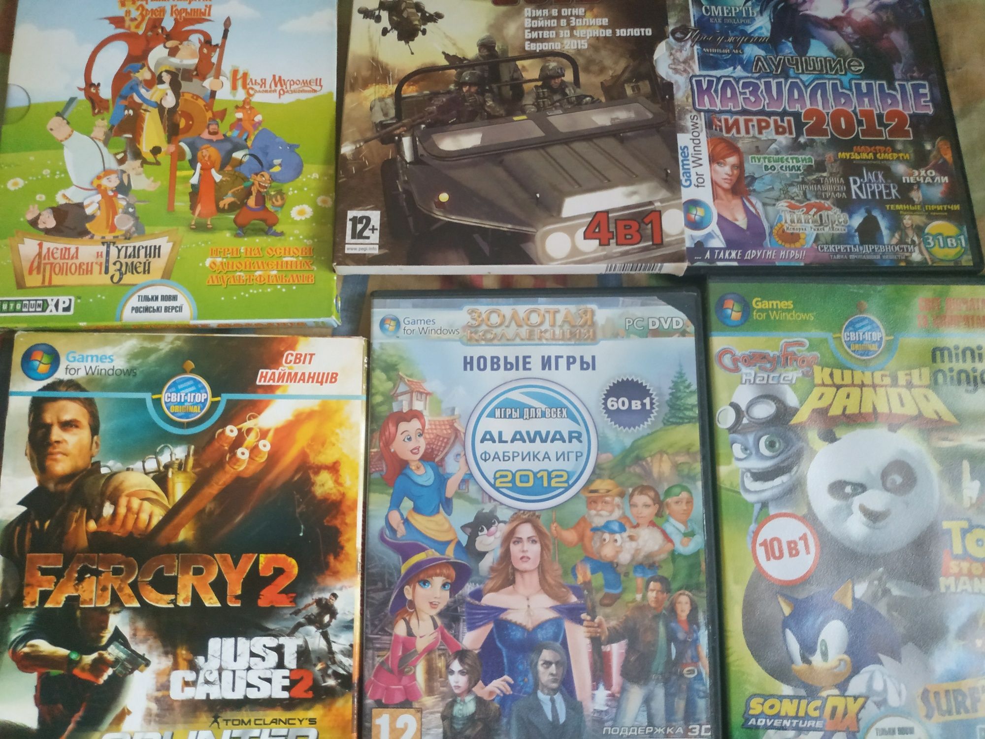 Диски игровые для РС