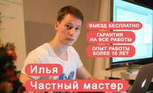 Быстрое решение любых технических проблем — Харьков, выезд на дом