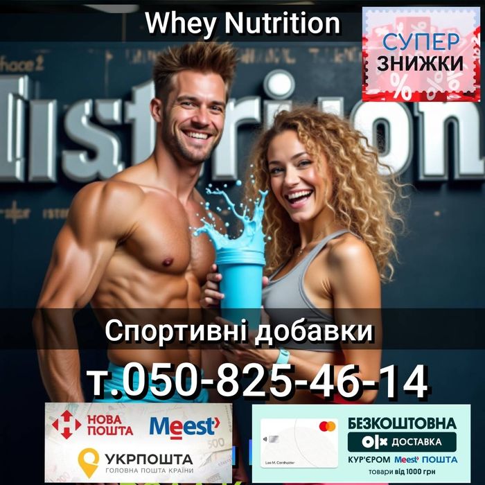 Акція! СПОРТПІТ > Гейнер Протеїн Креатин Колаген ВСАА Протеин Белок