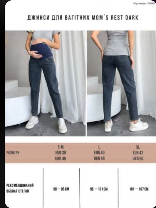 Джинси для вагітних Mom's Restdark