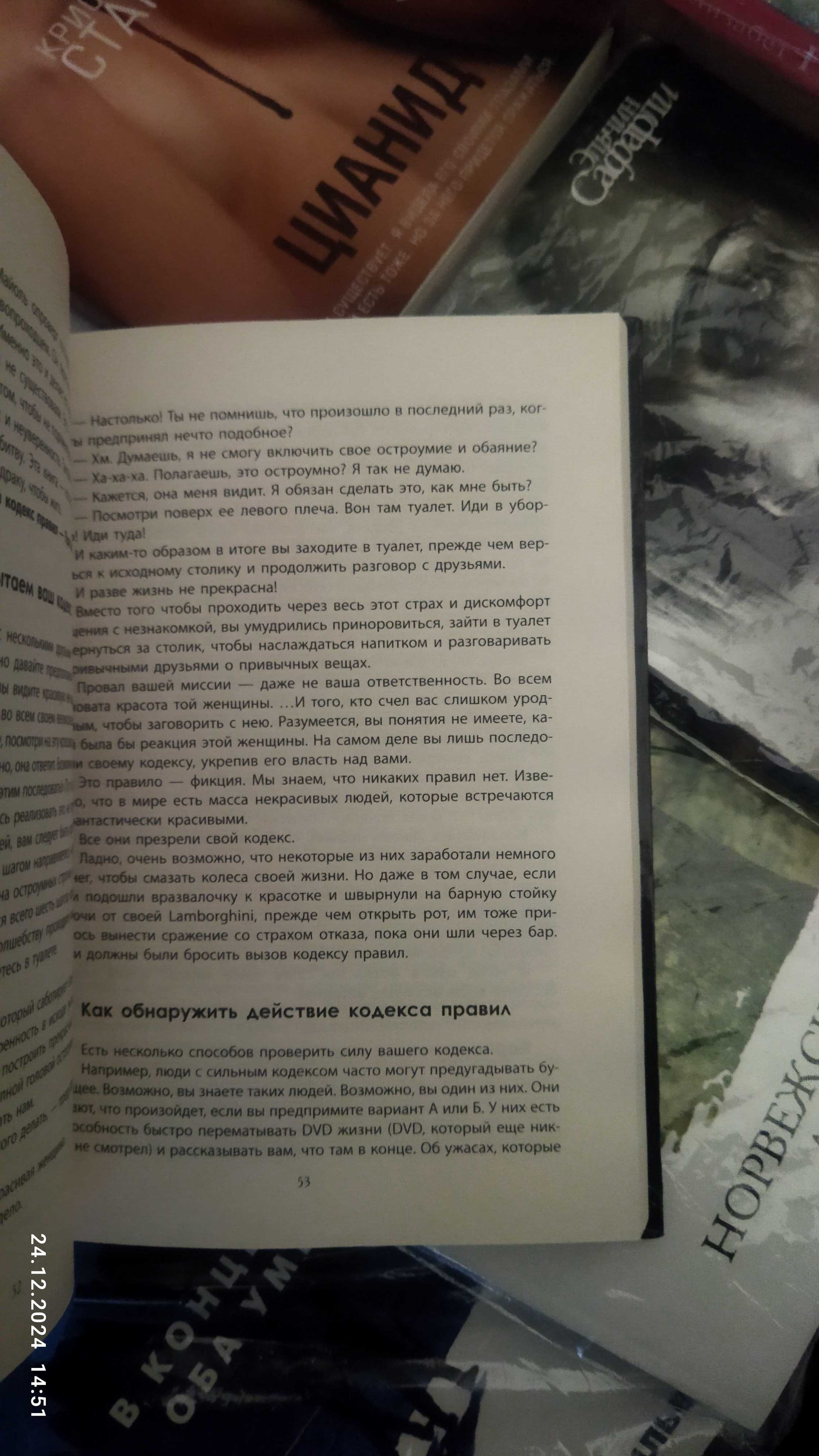 Джим Лоулесс.Иди туда,где страшно.(твердый переплет,подарочное издание