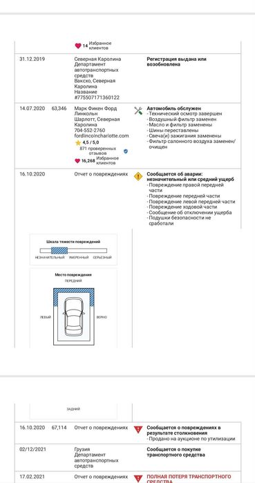 Авто Ford Fusion 2013se 2.0ecoboost  120 пробег