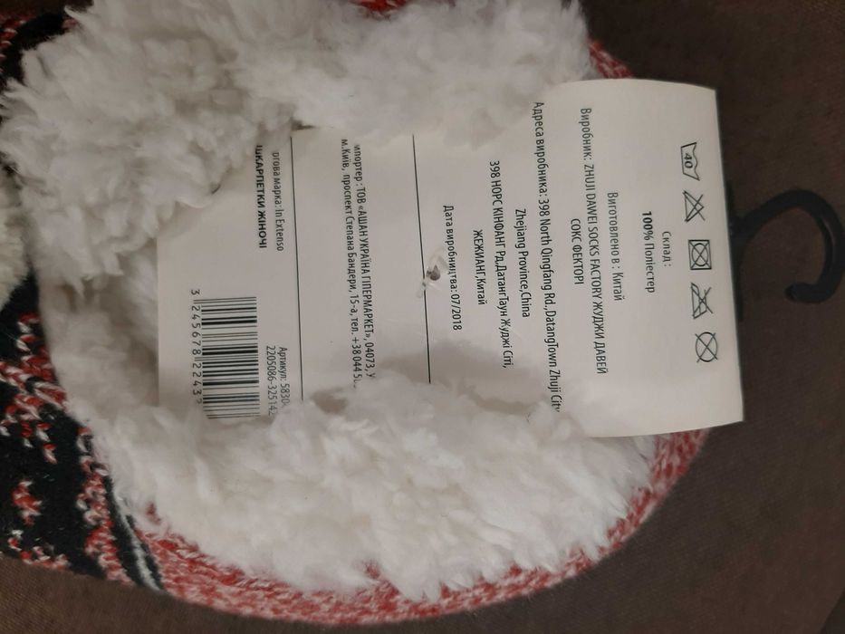 Шкарпетки капці для дому