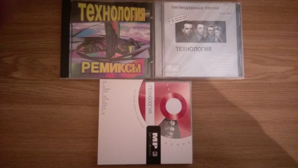 Музыкальные компакт-диски CD Группа Технология