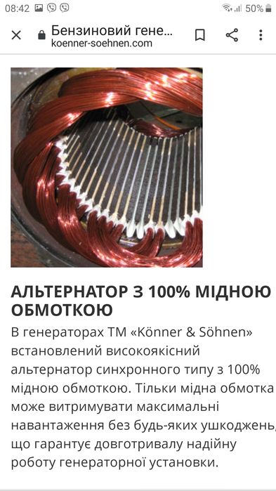 Бензогенератор KONNER SOHNEN KS 10000E.